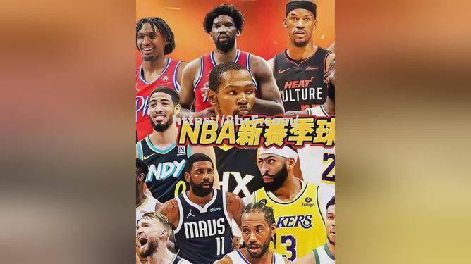 NBA明星球员备战新赛季，状态喜人